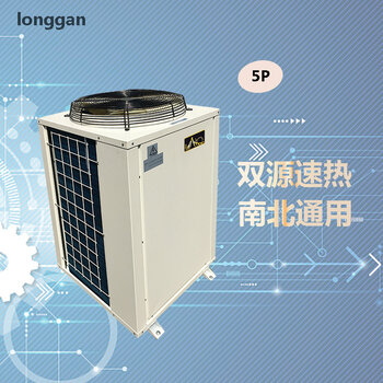 即热式空气能热水器加热恒温商用变频5p空气源热泵空气能热水器